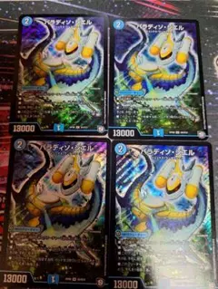 パラディソシエル 4枚