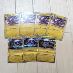 ＊エレズン4枚 ＊ストリンダー3枚