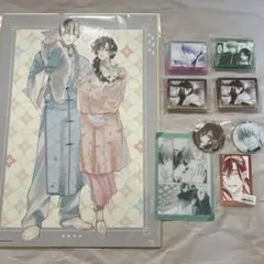 千年紀末に吠える恋 くじメイト 特典