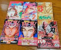 【中古】 メイキャッパー ３/小池書院/板垣恵介 2025年最新】メイキャッパーの人気アイテム - メルカリ