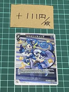 WIXOSS ミルルン キャッチ