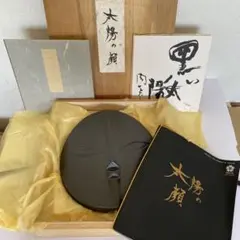 希少品　黒い太陽　岡本太郎　信楽焼　日本万国博覧会 希少品！黒い太陽 岡本太郎 信楽焼 日本万国博覧会 - メルカリ