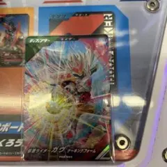 ガンバレジェンズ　PCX-023 仮面ライダーガヴ　ケーキングフォーム