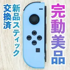 ニンテンドー　ジョイコン(左)　ネオンブルー 131