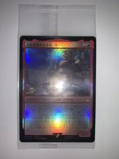 MTG FF プレリリースキット『自由を求める少年、ヴァン』foil