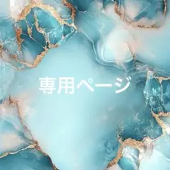 専用ページ イエロー15cm ぬい服