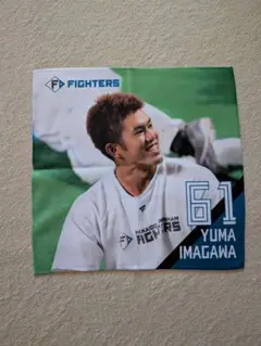 ファイターズ 今川優馬選手 応援タオル