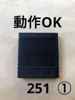 任天堂 ゲームキューブ メモリーカード 251 ①