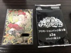 ロザビィ シリアル プロモ 開運チャレンジバトル 開運コロシアム
