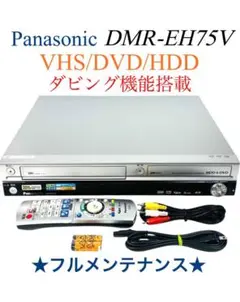ビデオテープからDVDへダビング　 DMR-EH75V VHS/DVDレコーダー 2025年最新】dmr-eh75vの人気アイテム - メルカリ