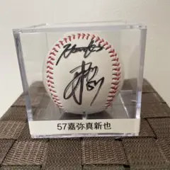 嘉弥真新也 直筆サイン入り野球ボール　ケース付き　ソフトバンク