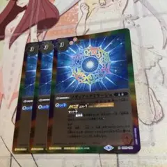 バトスピ　ゾディアックミラージュ　3枚セット