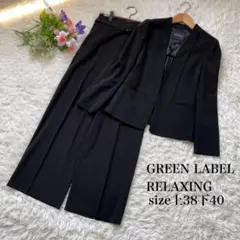 グリーンレーベルリラクシング手洗い可能ショールラペル パンツスーツブラック
