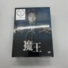 魔王 DVD-BOX〈8枚組〉