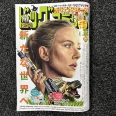 ビッグコミック16号