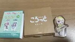 ころっと アクリルフィギュアコレクションB バンドリ！白鷺千聖