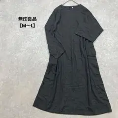 a2436＊無印良品　コットンリネンワンピース　ダークグレー【M〜L】