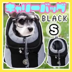 【新品未使用】ペット キャリー リュック バッグ ブラック S ペット 犬 猫