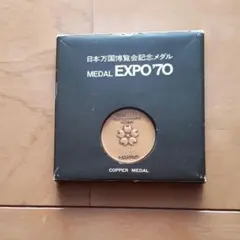EXPO70銅メダル