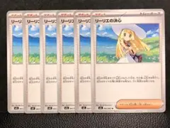 リーリエの決心　ノーマル6枚セット
