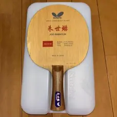 Butterfly JOO SAEHYUK FL朱世赫 フレア