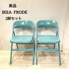 希少【IKEA】FRODE フローデ　折りたたみチェア 椅子 廃盤品 2脚セット 希少】廃盤品 IKEA イケア FRODE フローデ 折りたたみ椅子