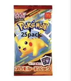 最安値　新品未開封 ポケモンプロモカード マクドナルド ハッピーセット25パック