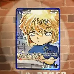 コナン TCG 灰原哀 CP / 0012 B01016P 1枚