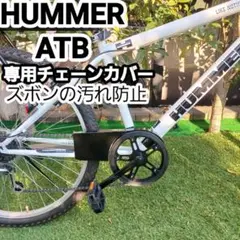 2025年最新】ハマー マウンテン バイクの人気アイテム - メルカリ