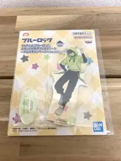 ブルーロック　casual bunny スタンド付きアクリルプレート 潔世一