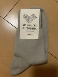 新品【西口靴下】ソックス