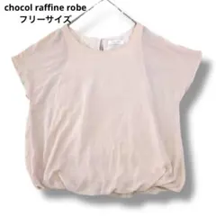 chocol raffine robeノースリーブトップス ピンク　フリーサイズ