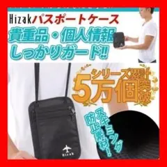 スキミング防止❗ パスポートケース 首下げ 旅行 トラベルポーチ 防犯 防水