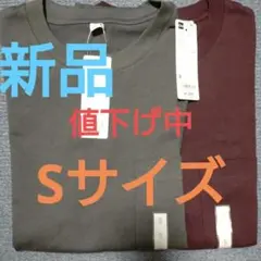 GU Sサイズ Tシャツ グレー ワイン 2枚セット