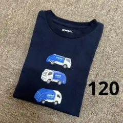 グラニフ　120 トミカ　清掃車　働く車　はたらく車　男の子　女の子　濃紺