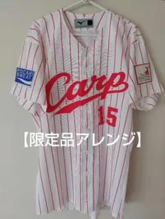最終価格【限定品アレンジ】広島東洋カープ 復刻ユニフォーム 黒田博樹さん L