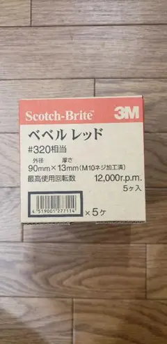 3M スコッチ・ベベルレッド