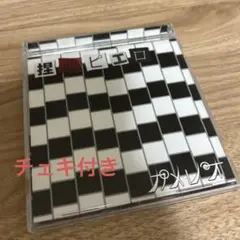 カメレオ　捏造ピエロ　CD HIKARU. チェキ付き