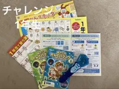 進研ゼミ　チャレンジ　1年生　リサーチペン