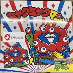 【新品未使用】ミャクミャクマンチョコ