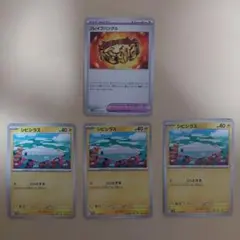 ポケモンカードゲーム ブレイブバングル シビシラス セット