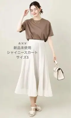 a.v.v シャイニースカート フレアスカート 光沢感