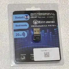 Bluetooth 5.0 USBアダプタ 最大通信距離20m 低遅延 超小型
