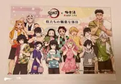 鬼滅の刃　極楽湯　2024 ポストカード【非売品】