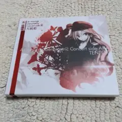 【新品未開封】アルノサージュ ジェノメトリックコンサート　公式ショップ初回限定版 サージュ・コンチェルト DX 予約特設サイト / ガストショップ