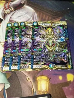 終末縫合王 ミカドレオ 4枚セット
