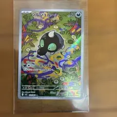 シルシュルー ポケモンカード M1L 072/063