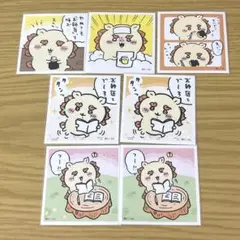 ちいかわ シールコレクション あつめてシールガム シーサー