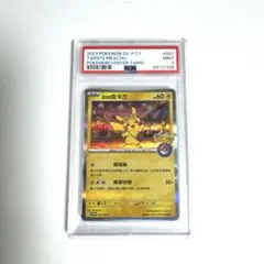 7343 【PSA9】台湾ピカチュウプロモ 臺北的皮卡丘　ポケモンセンター ポケモンカード 台北のピカチュウ プロモ 臺北的皮卡丘 PSA9