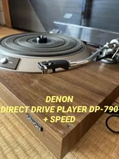 DENON DIRECT DRIVE PLAYER DP-790 + SPEED